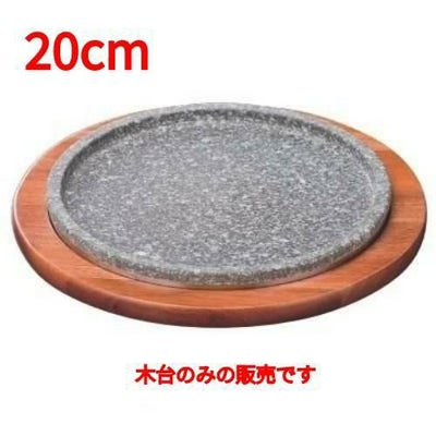 22cm韓国遠赤石L型プレート