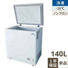 【テンポス】冷凍ストッカー 上開きタイプ 140L TBCF-140-RH 幅754×奥行564×高さ845mm