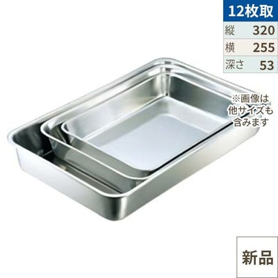 IKD抗菌ステンレス角バット 12枚取