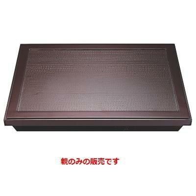 尺3長手ダイヤ松花堂新溜親