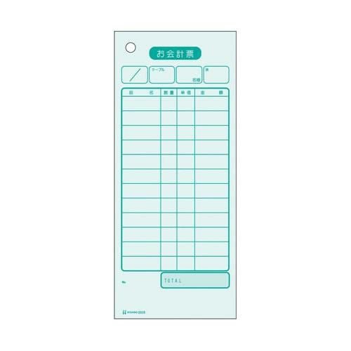 セット伝票 お会計票 単式 2035NE(2000枚入)