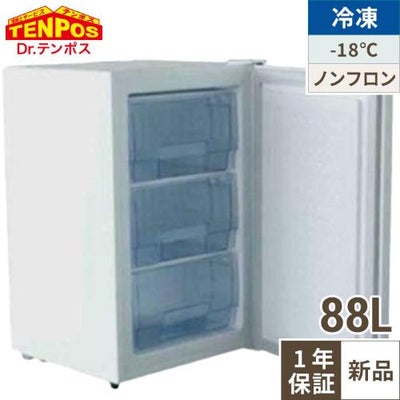 【テンポス】冷凍ストッカー 前扉タイプ 88L TBUF-88-RH 幅526×奥行531×高さ831mm