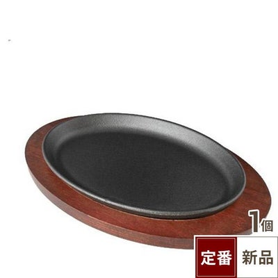 TB ステーキ皿 小判(小) 24