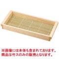 木製尺1板そば竹ス
