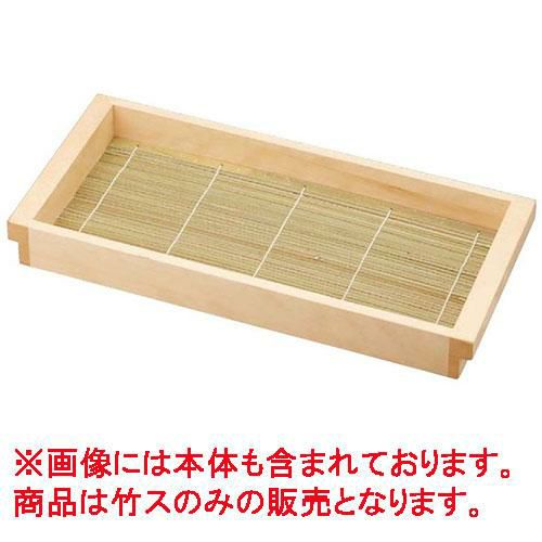 木製尺1板そば竹ス