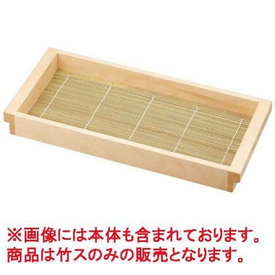 木製尺1板そば竹ス