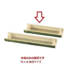 8.5寸越前若竹舟型盛器（小）