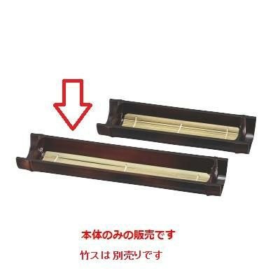 尺1.5寸越前すす竹舟型盛器（大）