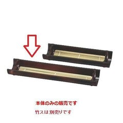 尺1.5寸越前すす竹舟型盛器（大）