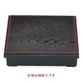 8.5寸殿上木目松花堂黒天朱(内塗無)仕切別