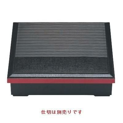 8.5寸角布目千筋松花堂黒渕朱(内塗無)仕切別