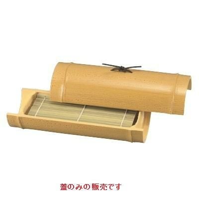 9寸小次郎竹そば盛器蓋ゴマ竹