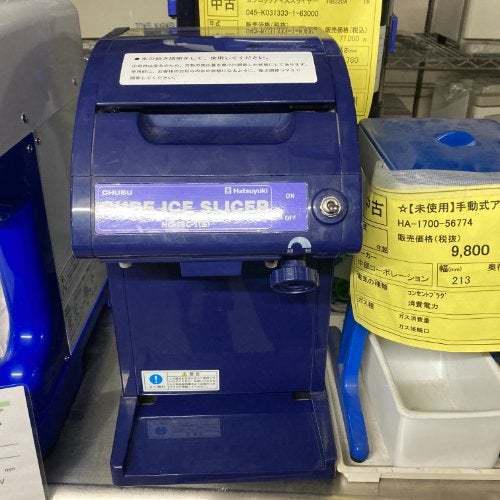 CHUBU キューブアイススライサー HC-18C (B)青 業務用Hatsuyuki 氷削機