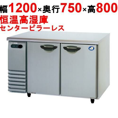 SHU-G1271SA 【パナソニック】横型恒温高湿庫 幅1200×奥行750×高さ800(mm) 単相100V