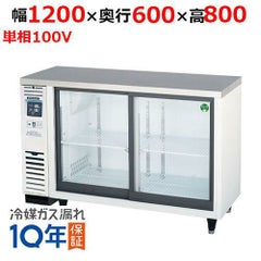 SMR-VZ1261SMR-VZ1261(旧型式：SMR-V1261D) 冷蔵ショーケース 