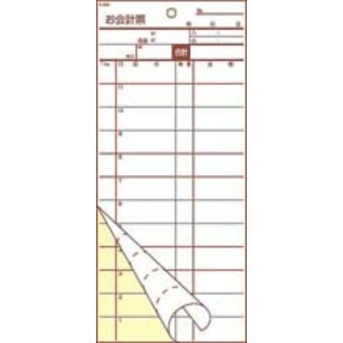会計伝票 2枚複写 S-20C (50枚組×10冊入)