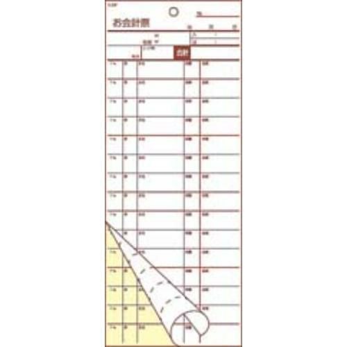 会計伝票 2枚複写 S-20F (50枚組×10冊入)