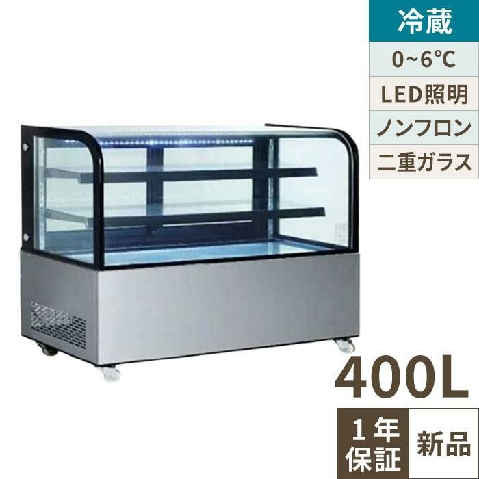 業務用/新品】【テンポスオリジナル】対面冷蔵ショーケース 後面扉