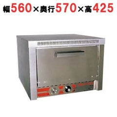 業務用/新品】【ニチワ】電気ピザ釜 NPO-3N 幅560×奥行585×高さ425(mm 