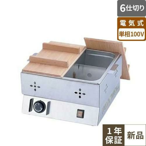 【EOD3601】【TKG】電気おでん鍋 4仕切 8-0781-0101 幅400×奥行365×高さ255(mm)