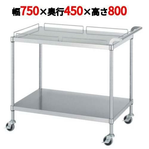 ステンレスワゴン M11型(棚2段仕様)M11-7545