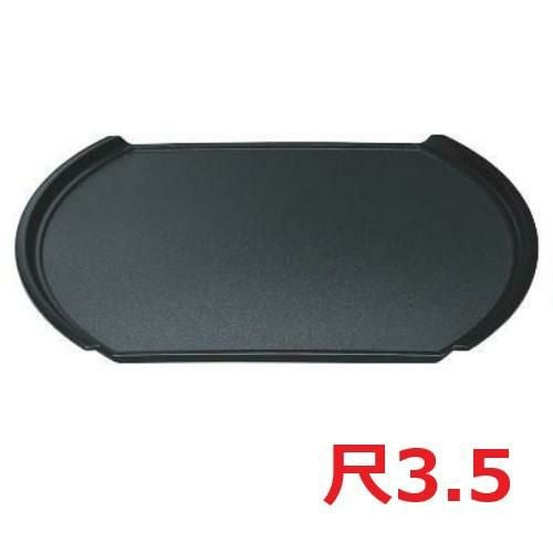 小判型フライト盆黒パールSL尺3.5 黒