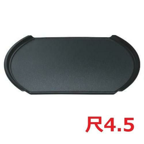 小判型フライト盆黒パールSL尺4.5 黒