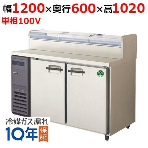 LCC-120RX-NCF(旧：LCC-120RM-NCF) 【フクシマガリレイ】ノンフロンネタケース付コールドテーブル冷蔵庫 幅1200×奥行600×高さ1020