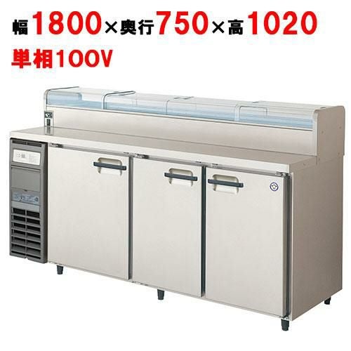 LCW-180RX-NCF(旧：LCW-180RM-NCF) 【フクシマガリレイ】ノンフロンネタケース付コールドテーブル冷蔵庫 幅1800×奥行750×高さ1020