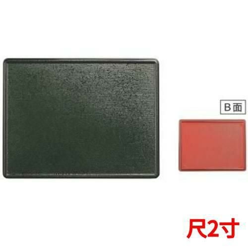 万葉長手両面盆グリーン乾漆クリヤータタキ/朱天黒尺2 朱天黒