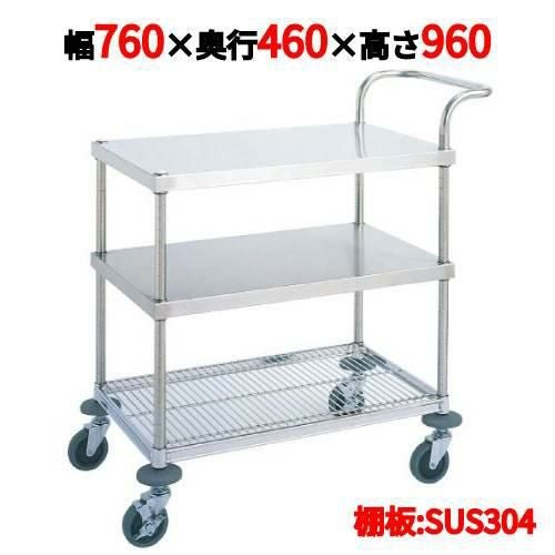 サービスワゴン W10型 W10-S4607S 【送料無料】