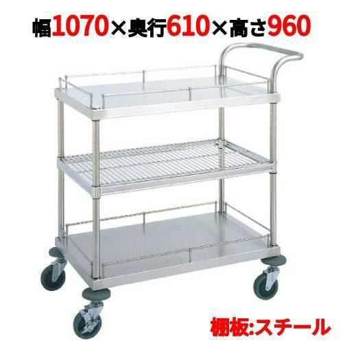 サービスワゴン W11型 W11A-P6109/業務用/新品/送料無料 | ワゴン