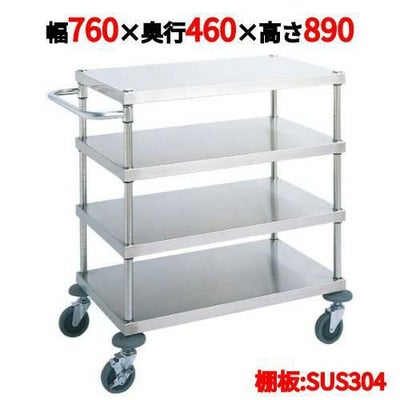 サービスワゴン W12型 W12-S4607S 【送料無料】