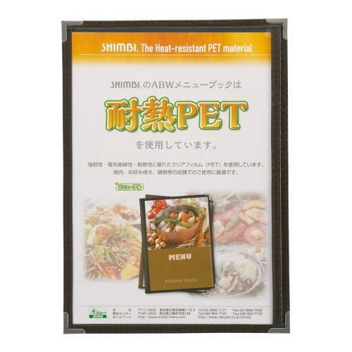 シンビ メニューブック ABW-16 茶
