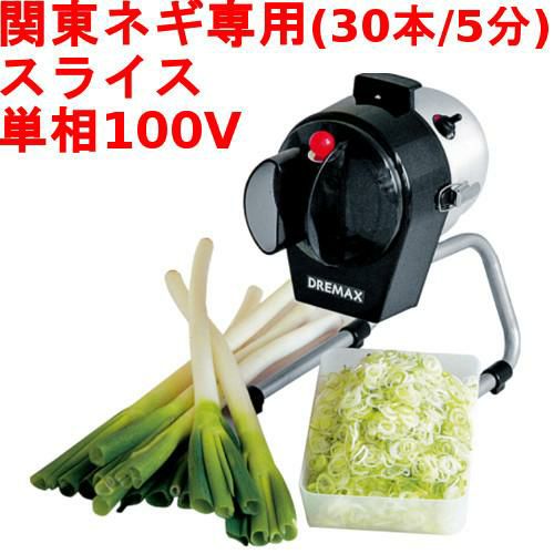 業務用　DREMAX マルチ千切り器 000000219112-01.jpg?size=m&w=