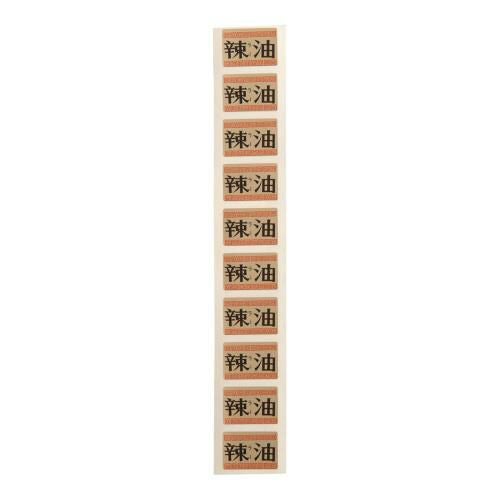内容表示シール(1シート10枚付) ラー油(角)