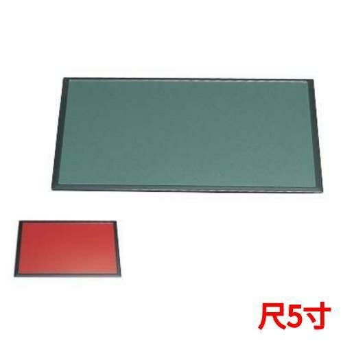 雲流両面長手盆グリーンソフィー/朱渕黒尺5