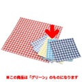 EBM ギンガム チェックナフキン グリーン 450×450