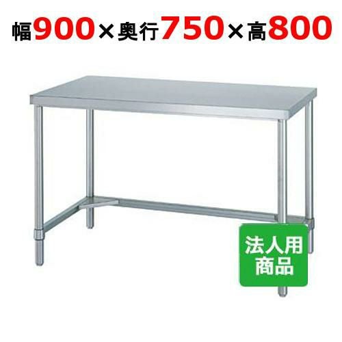 WT-9075 【シンコー】作業台 三方枠 幅900×奥行750×高さ800mm【組立式】