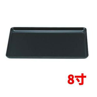 多用ミニ盆黒8寸 黒