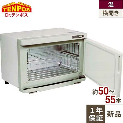 タオルウォーマー TBTW-50Y