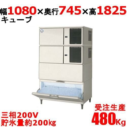 【フクシマガリレイ】キューブアイス製氷機480kgタイプ FIC-A480KL-AT幅1080×奥行745×高さ1825