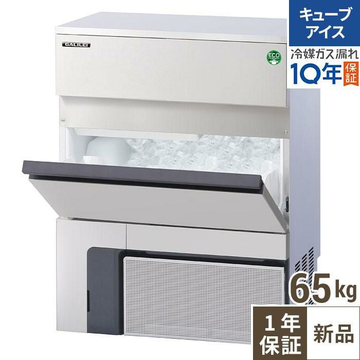 FIC-65KVX【フクシマガリレイ】ノンフロン製氷機65kg 幅630×奥行500×高さ850(mm) 単相100V