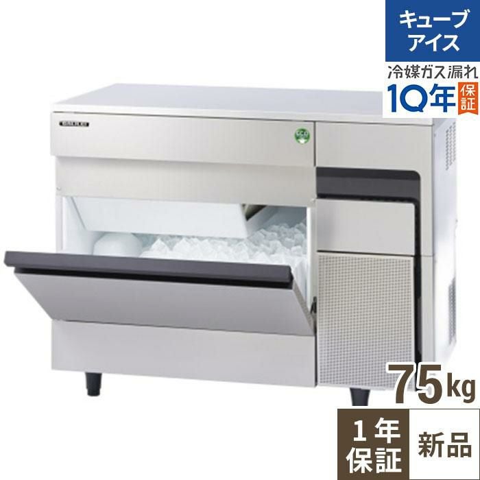【在庫特価品│残りわずか！】FIC-75KTX【フクシマガリレイ】 ノンフロン製氷機75kg 幅1000×奥行600×高さ800(mm) 単相100V