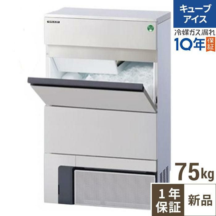 【在庫特価品│残りわずか！】FIC-75KVX【フクシマガリレイ】 ノンフロン製氷機75kg 幅700×奥行500×高さ1200(mm) 単相100V