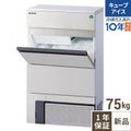 【フクシマガリレイ】キューブアイス製氷機75kg バーチカルタイプ  FIC-A75KV2 幅700×奥行500×高さ1200(mm) 単相100V