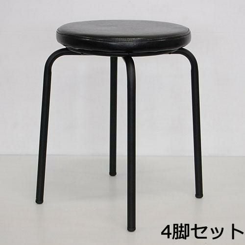 パイプ丸スツール 4脚セット BLACK 【テンポスオリジナル】 座面：直径