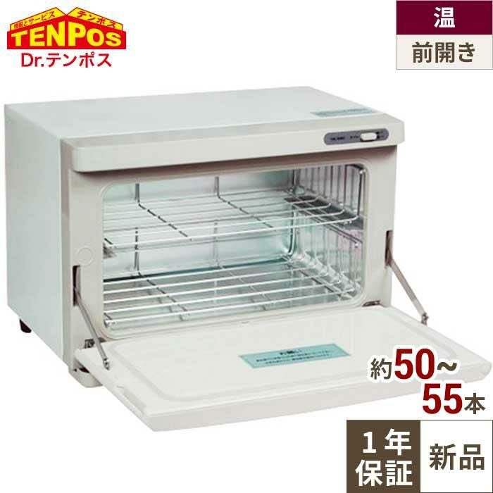 即納可 タオルウォーマー 12L 前開き扉仕様 TBTW-50M 幅420×奥行275×高