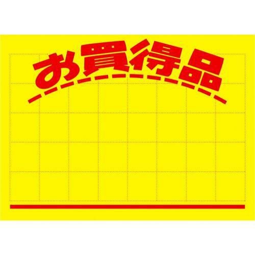 黄ポスター 大 お買得品/100枚×1冊