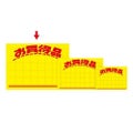 黄ポスター 大 お買得品/100枚×1冊